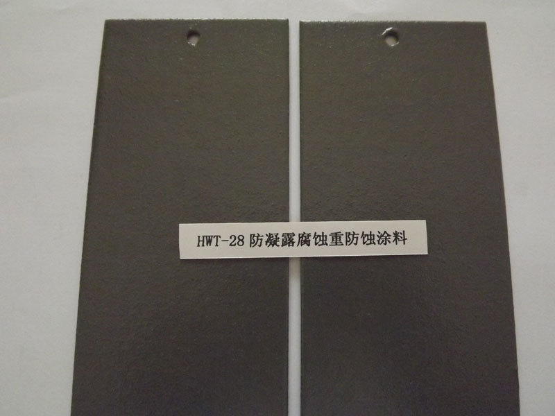 HWT-28儲(chǔ)罐罐頂內(nèi)防腐專用涂料