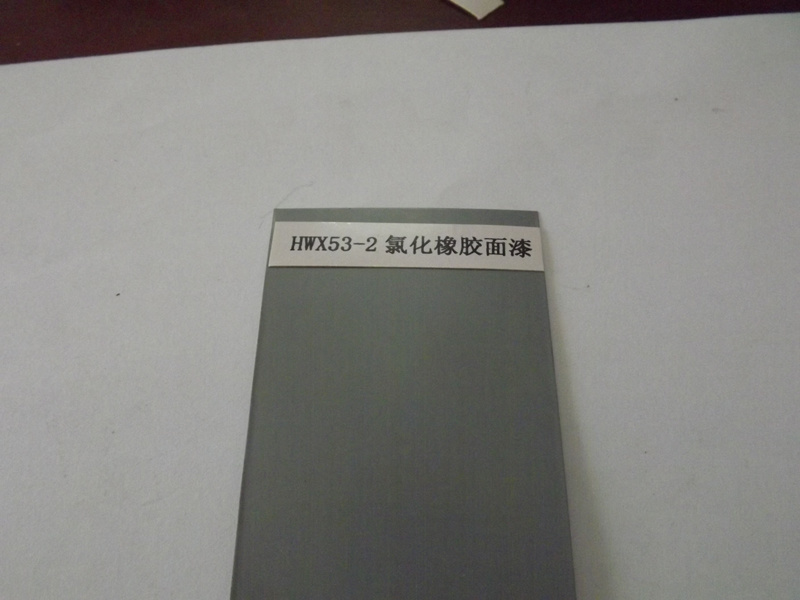HWX53-2氯化橡膠面漆