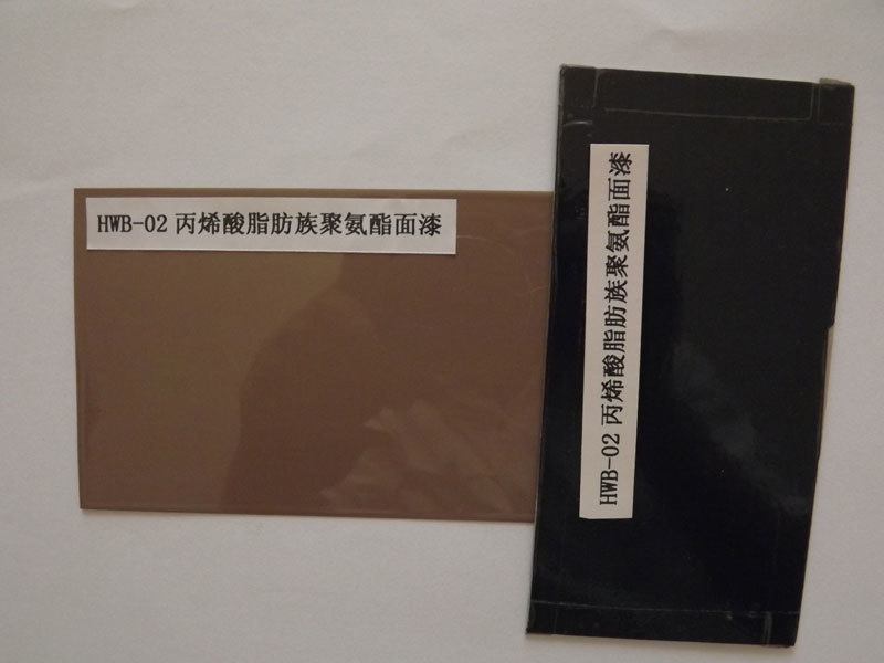 HWB-02丙烯酸脂肪族聚氨酯面漆