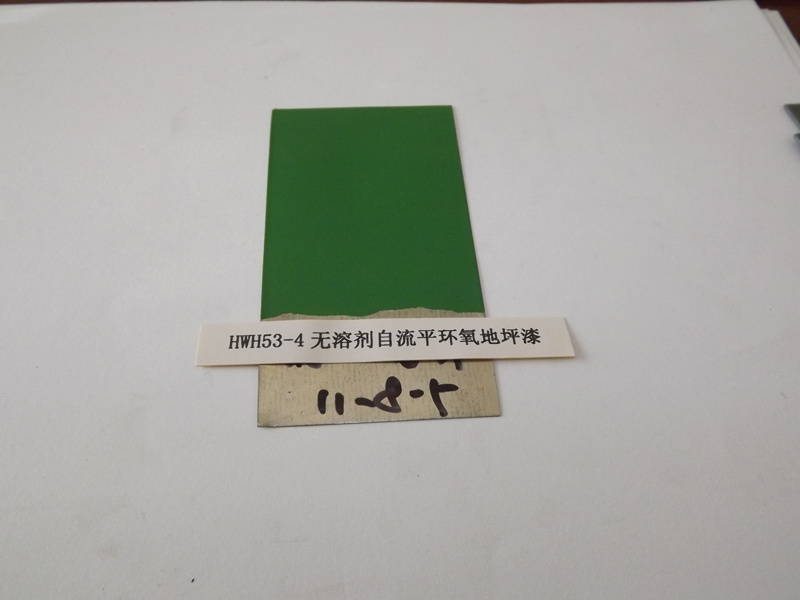 HWH53-4厚漿型工業(yè)地坪涂料