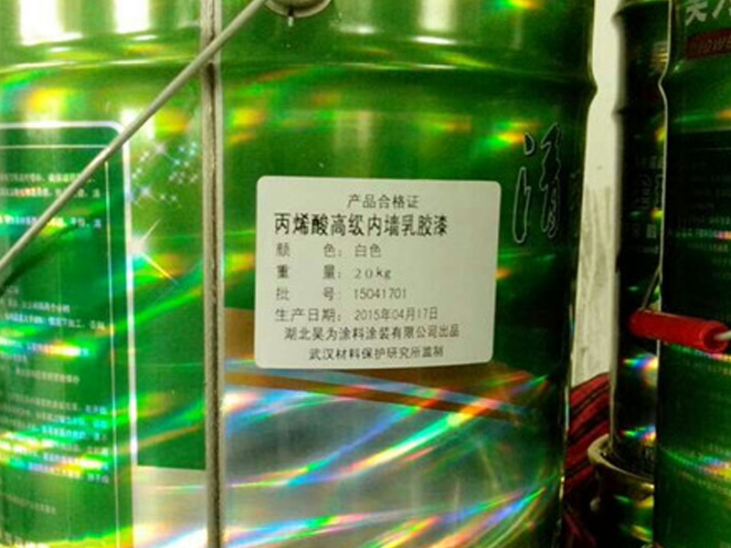 HWJ內(nèi)墻乳膠漆