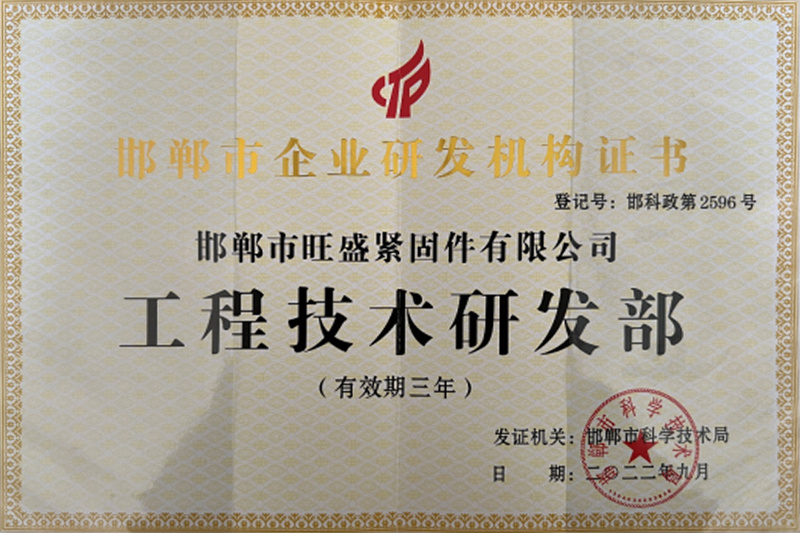 Qualification Honor