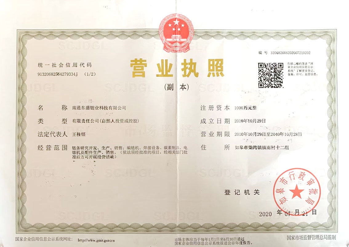 營業執照