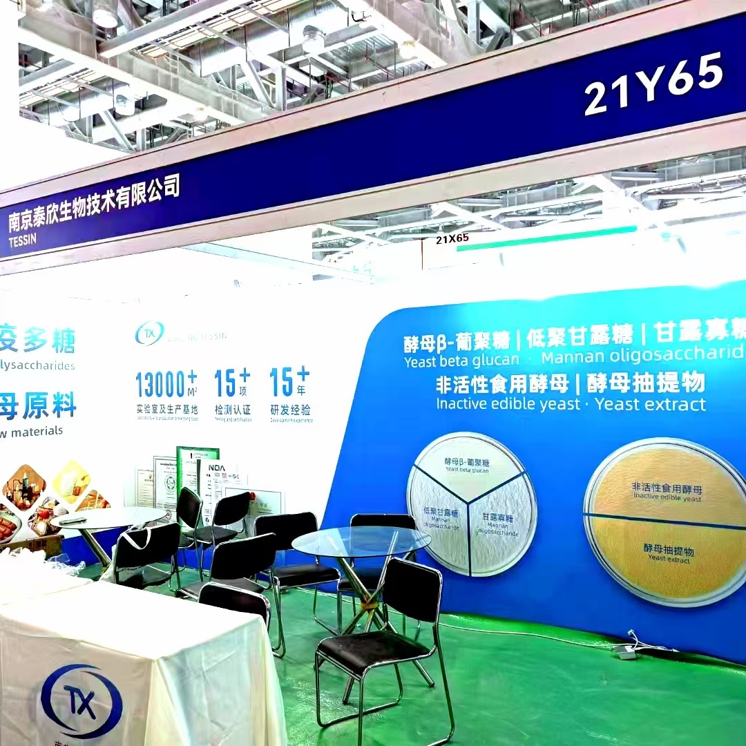 第二十八屆中國國際食品添加劑和配料展覽會