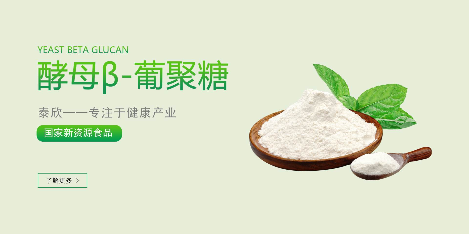 南京泰欣生物