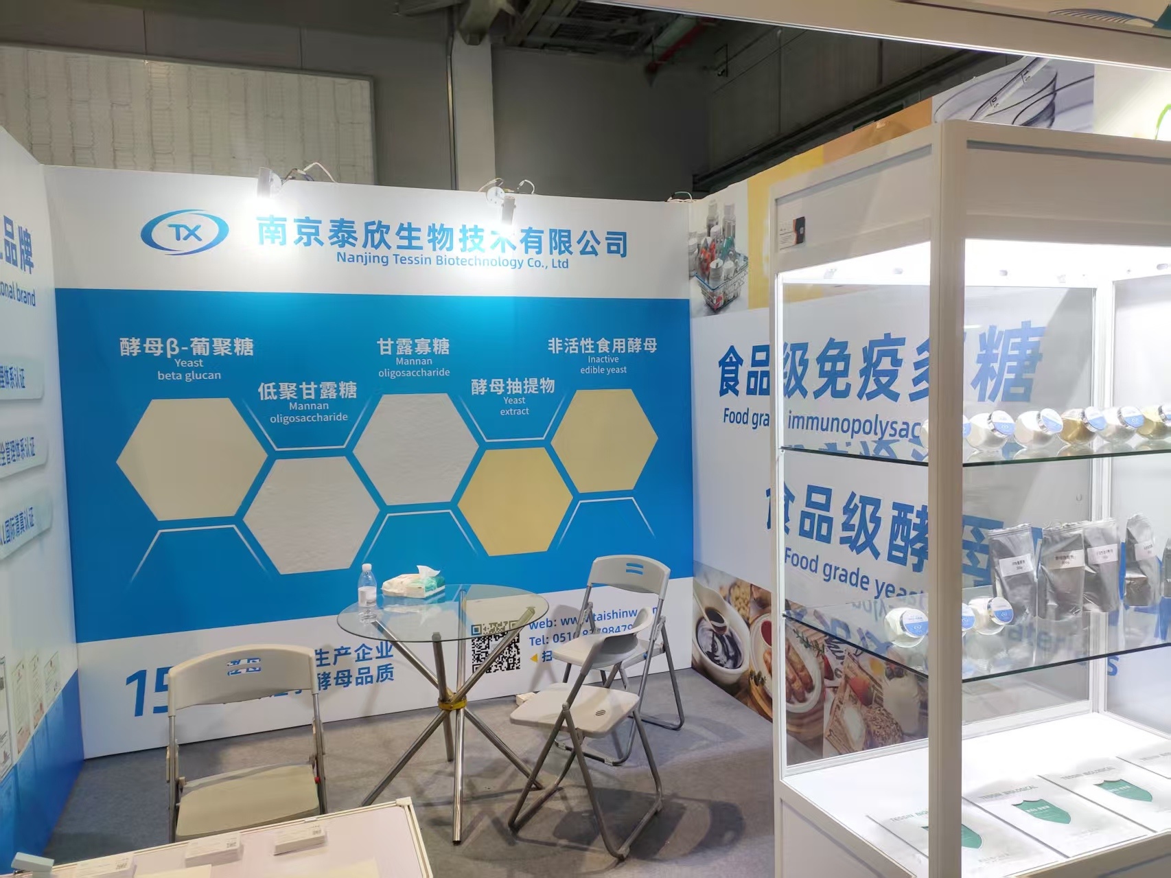 2025亞洲天然及營養(yǎng)保健品展