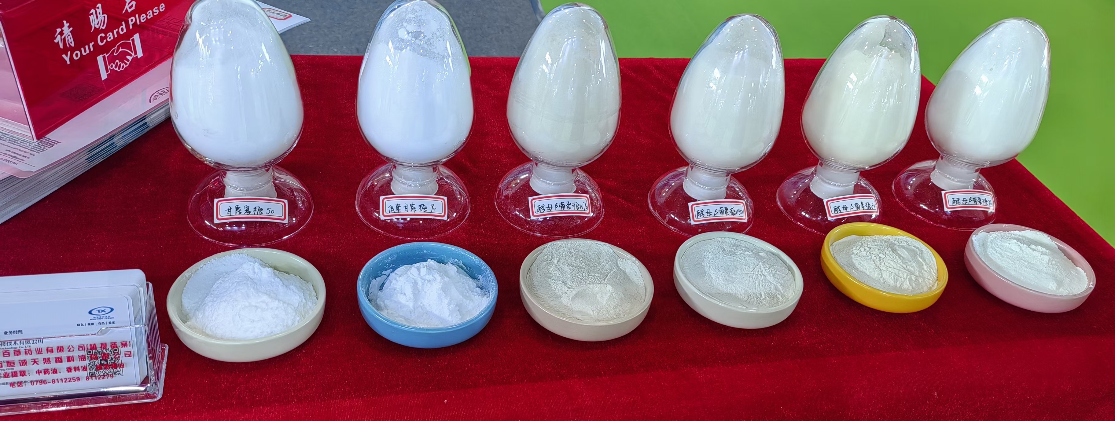 我司于2023年7月20日-22日參加西部天然健康產(chǎn)品原料展WPE&WHPE2023