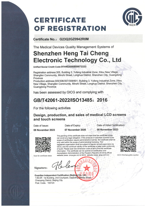 Hengcheng Electronics obtains ISO13485 Certification.