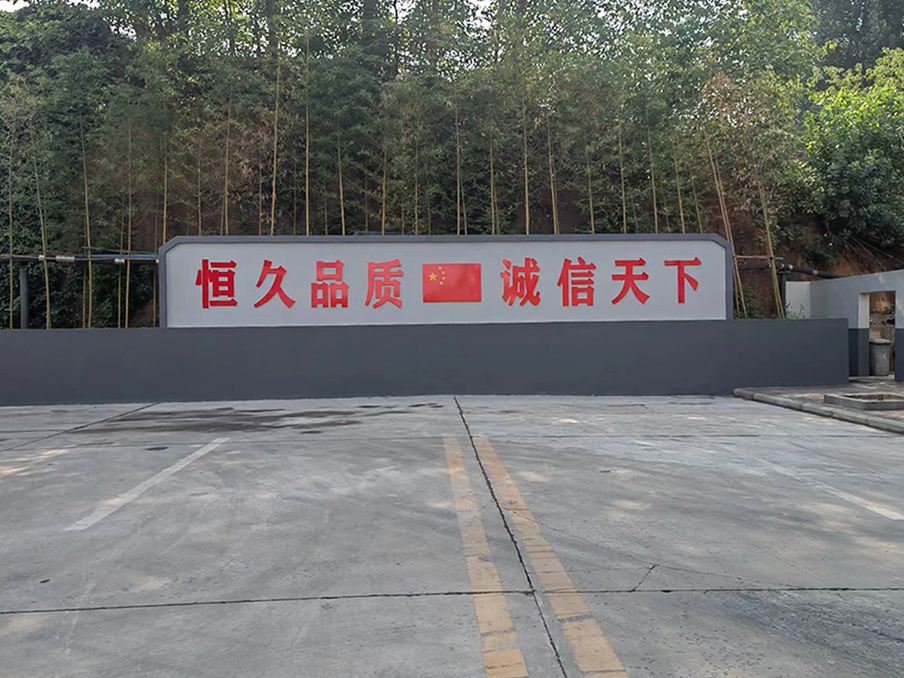 廠區