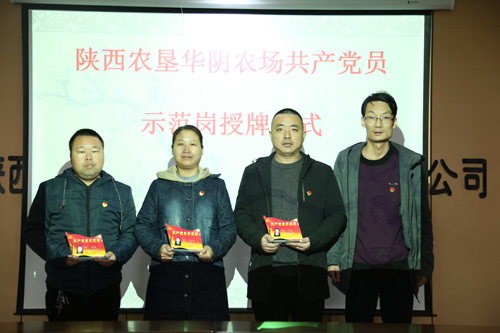 华阴农场