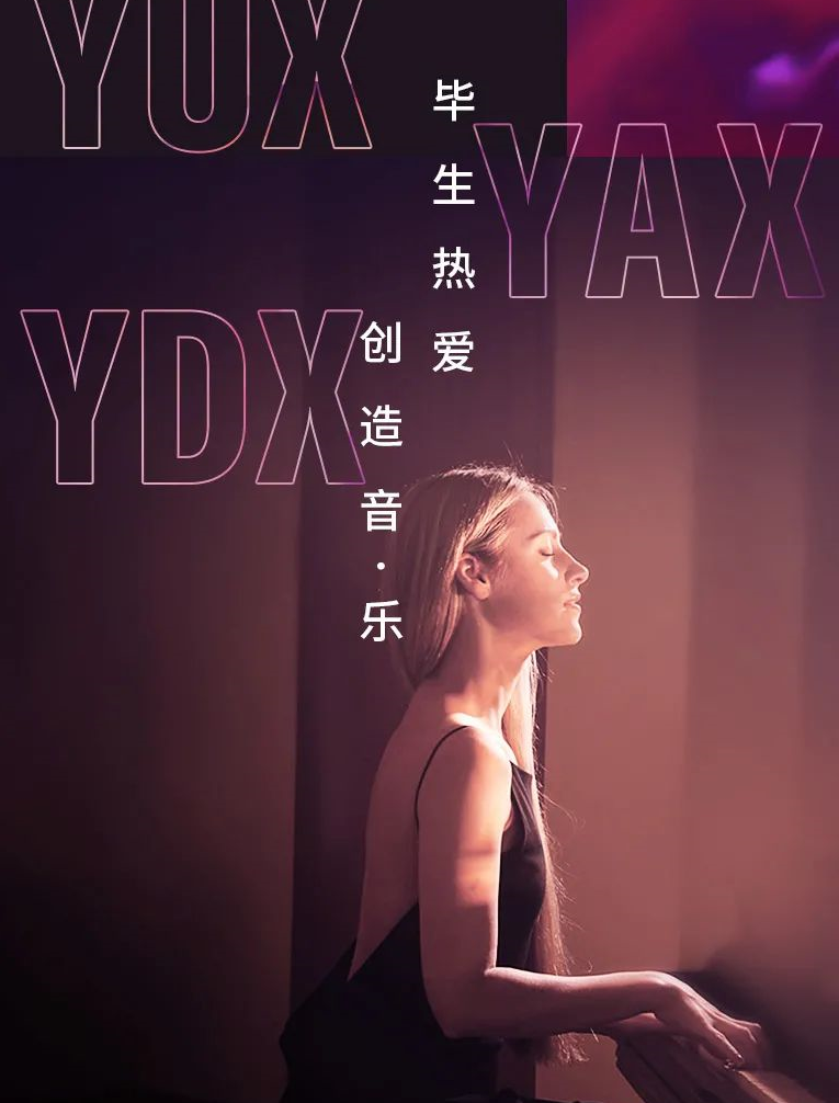 雅马哈钢琴