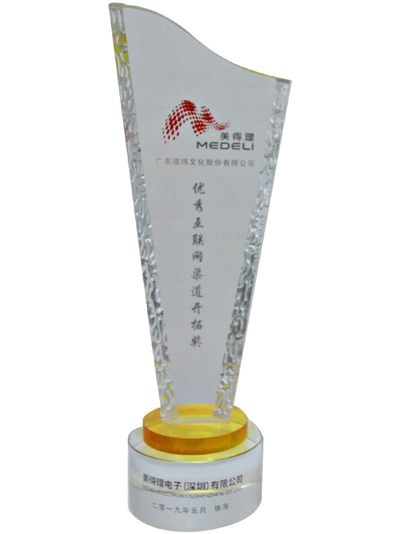 美得理樂器優(yōu)秀渠道開拓獎
