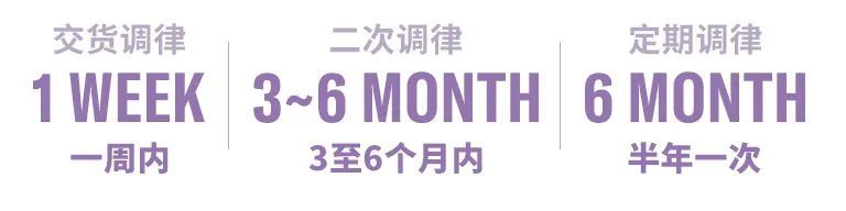 钢琴调律