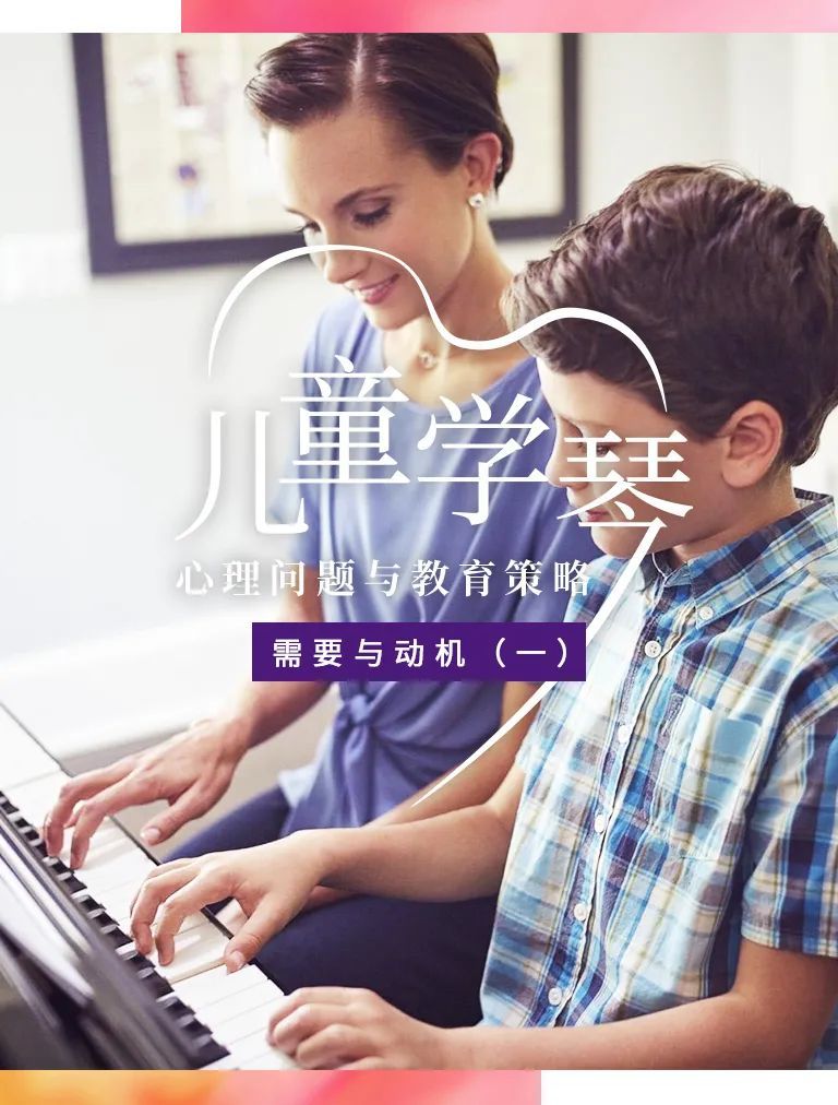学琴