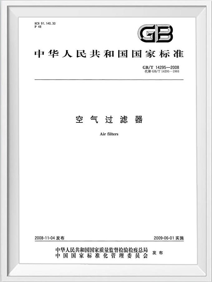 空气过滤器 空气过滤器