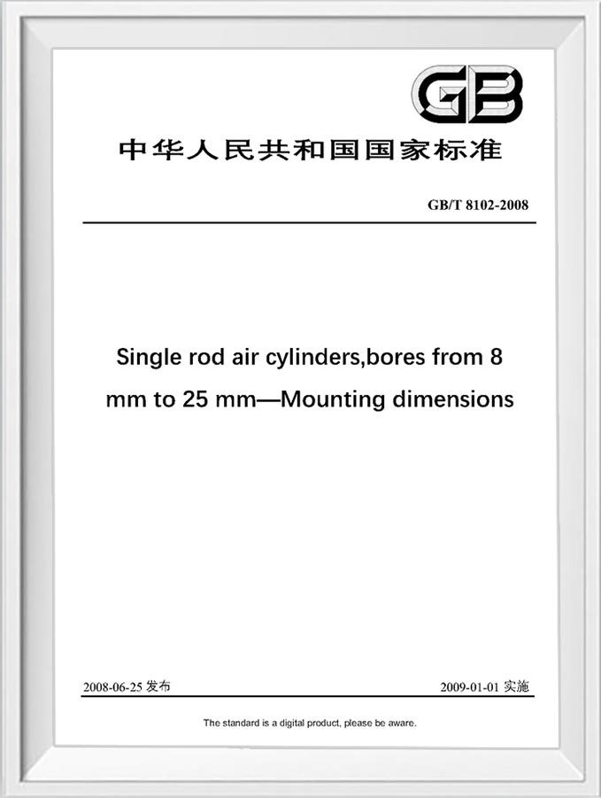 参与标准 参与标准