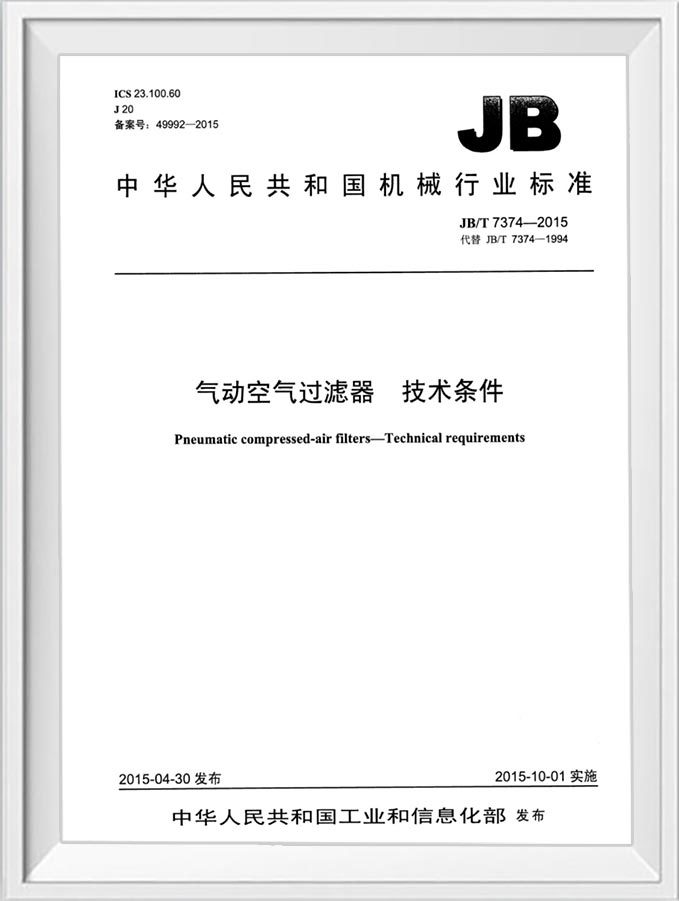 参与标准 参与标准
