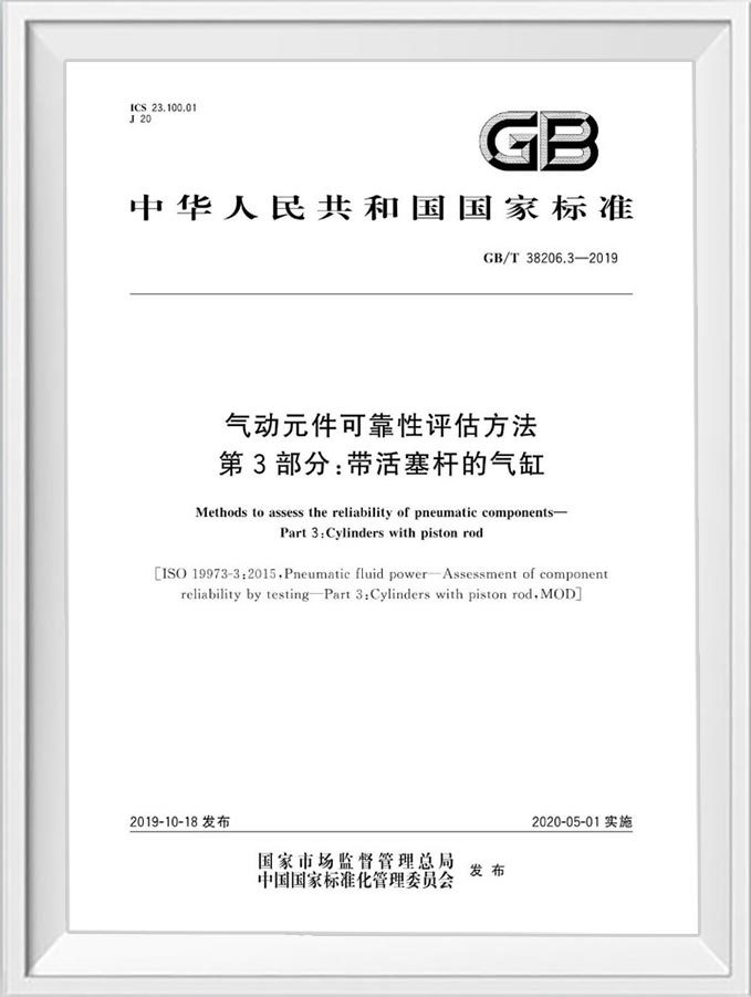 参与标准 参与标准