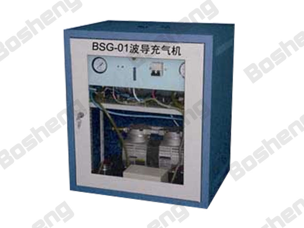 BSG-01型系列广电、波导充气机