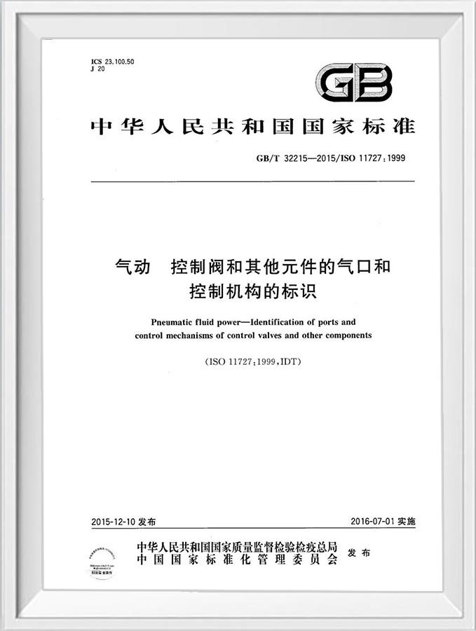 参与标准 参与标准