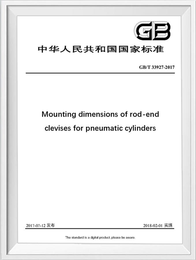 参与标准 参与标准