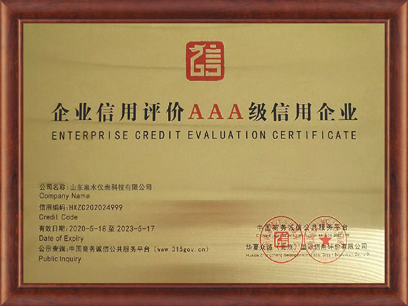 企業(yè)信用評(píng)價(jià)AAA級(jí)信用企業(yè) 企業(yè)信用評(píng)價(jià)AAA級(jí)信用企業(yè)