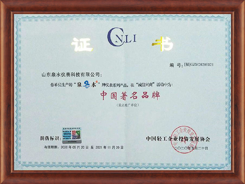中國(guó)著名品牌 中國(guó)著名品牌