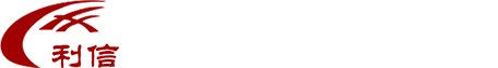 江蘇利信新型建筑模板有限公司