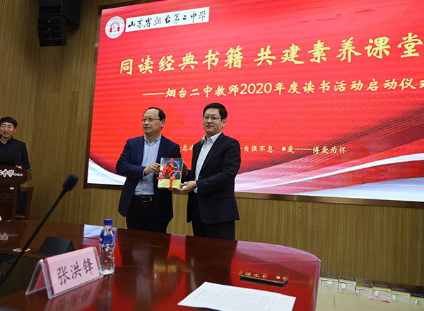 Donate books to Yantai No.2 Middle School Donate books to Yantai No.2 Middle School