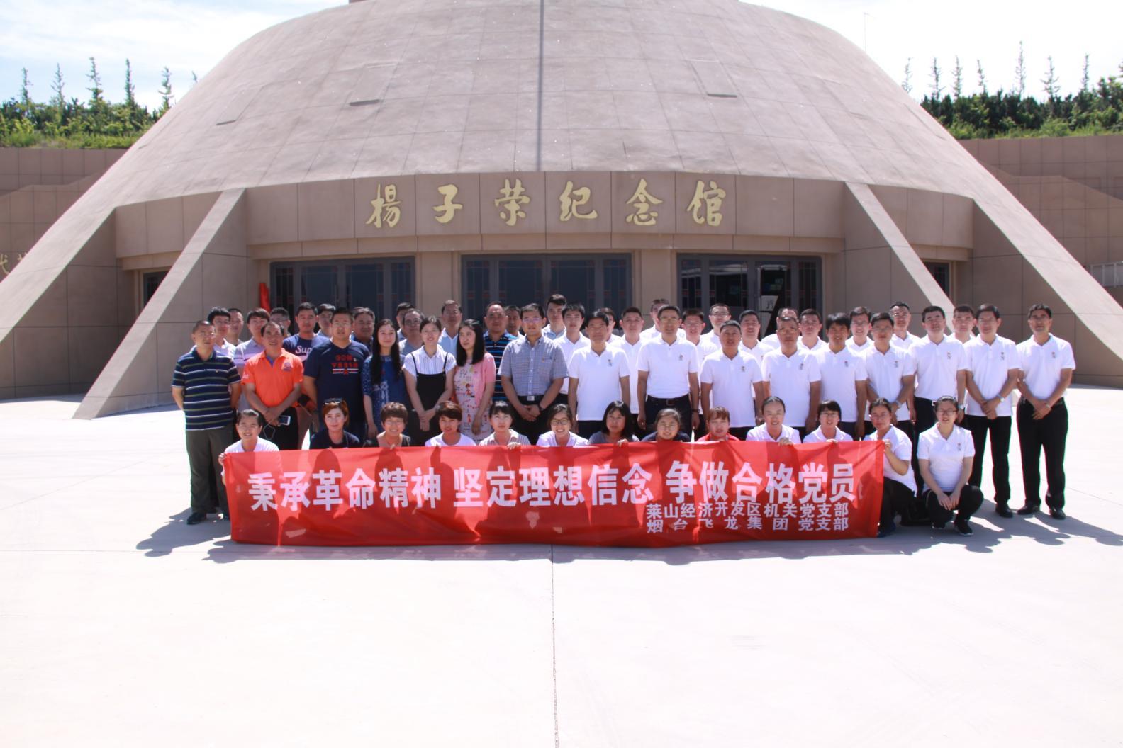In June 2018, party members of the group visited the Yang Zirong Revolutionary Martyrs Memorial Hall In June 2018, party members of the group visited the Yang Zirong Revolutionary Martyrs Memorial Hall