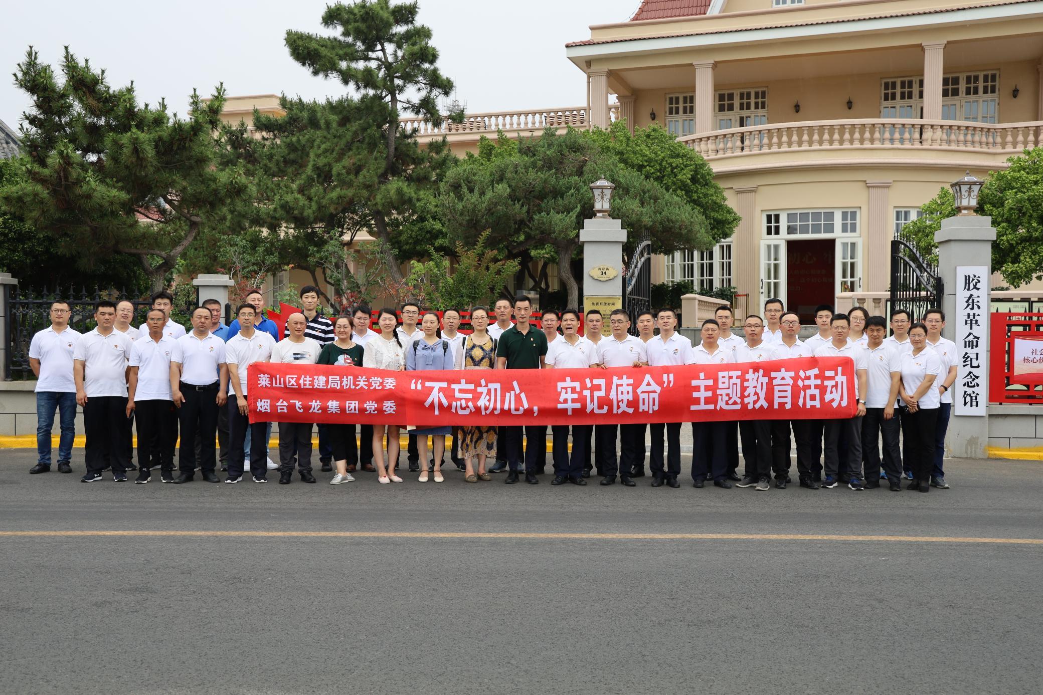 In July 2019, party members of the group visited the Jiaodong Revolutionary Martyrs Memorial Hall In July 2019, party members of the group visited the Jiaodong Revolutionary Martyrs Memorial Hall