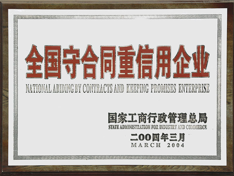 National Contract-Abiding and Credit-Worthy Enterprise