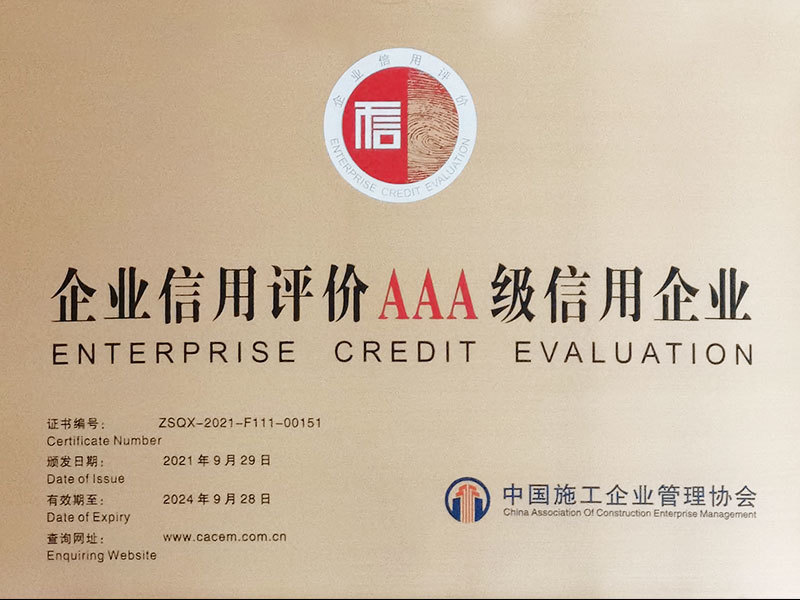Aaa-Level Credit Enterprise of China Construction Enterprise Association