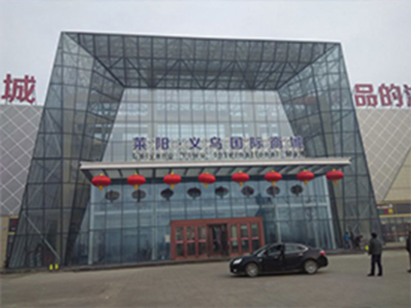 Laiyang Yiwu Commercial City