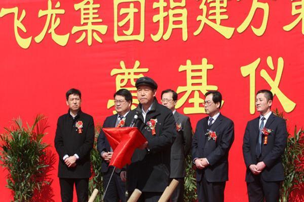 為萊陽萬第中學(xué)捐建教學(xué)樓
