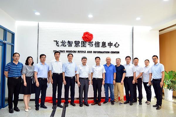 為煙臺大學(xué)建筑學(xué)院捐建智慧圖書信息中心