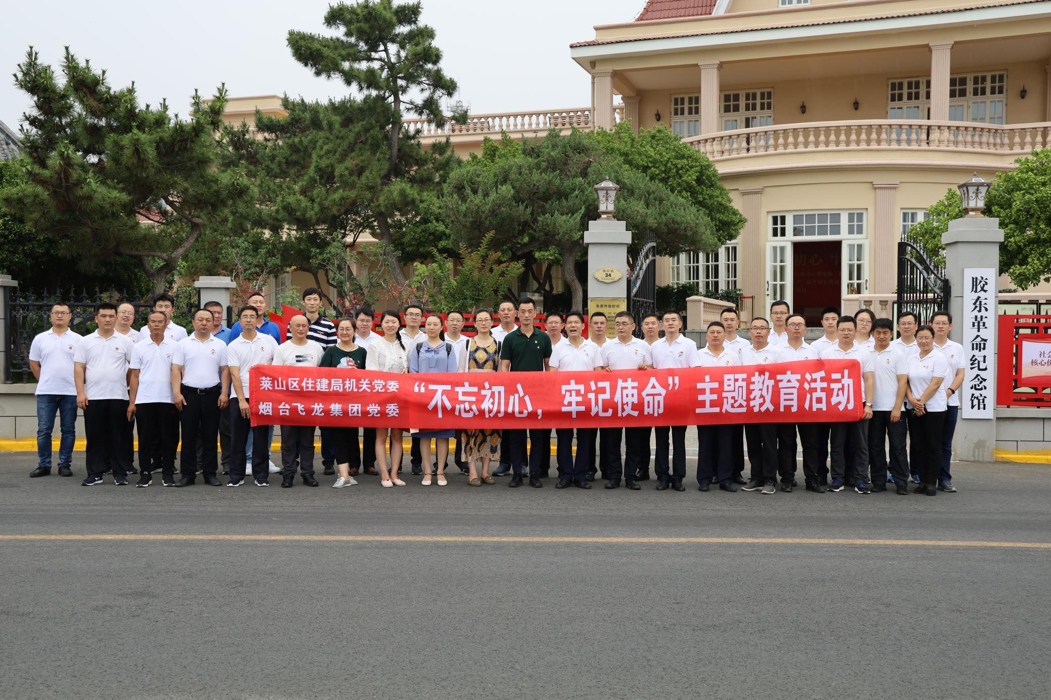 2019年7月集团公司党员参观胶东革命烈士纪念馆
