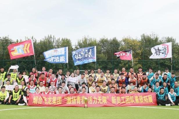 2022年10月6日 “激揚(yáng)青春 活力無限” 新員工拓展活動(dòng)
