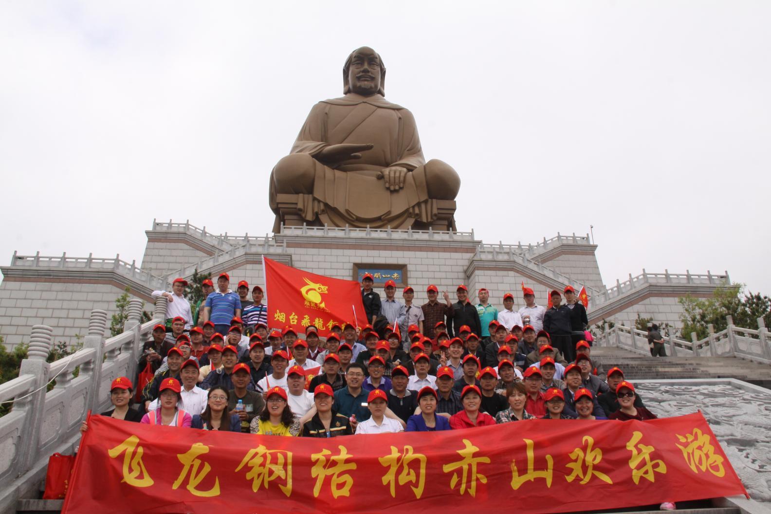 2013年5月飞龙集团钢结构公司组织全体职工威海赤山一日游活动