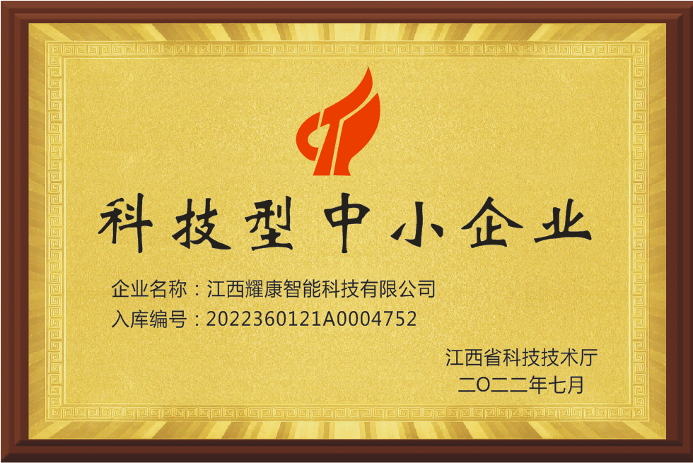 科技型中小企業 科技型中小企業
