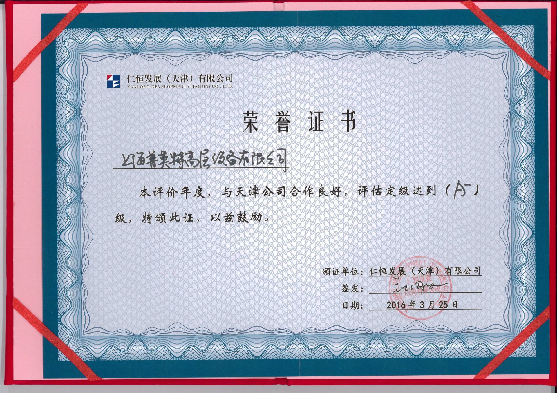 certificate of honor