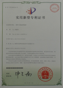 实用新型专利证书