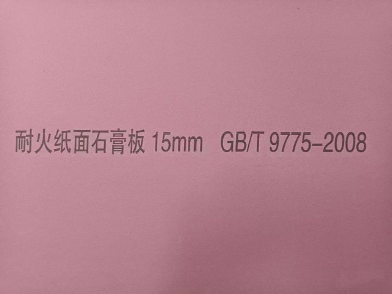 Fireproof 1200*2400*9/1220*2440*15mm Partition Drywall Building Material Cheap Prices Gypsum Board Plaster Board