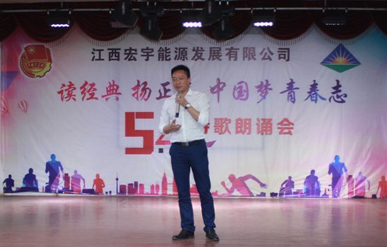 江西宏宇能源發展有限公司