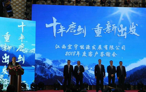 江西宏宇能源发展有限公司