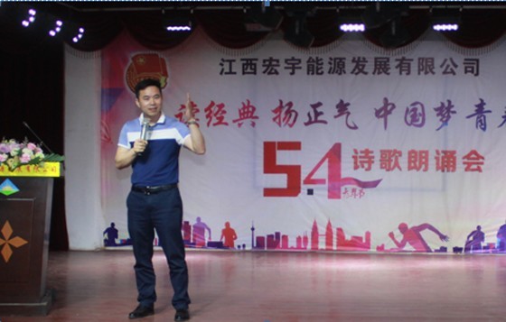 江西宏宇能源發展有限公司