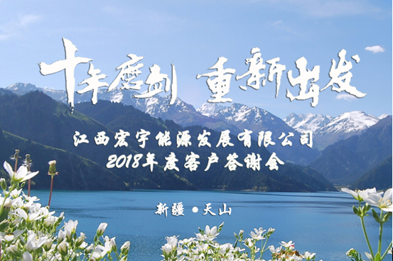 江西宏宇能源发展有限公司
