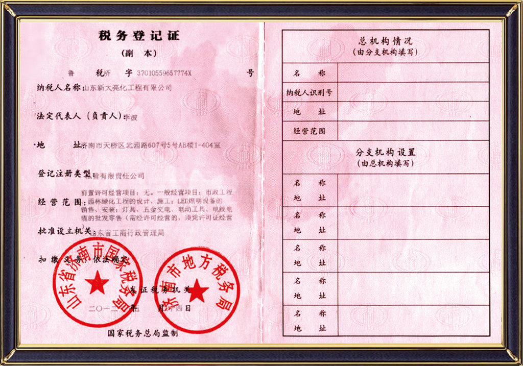 Tax Registration Certificate