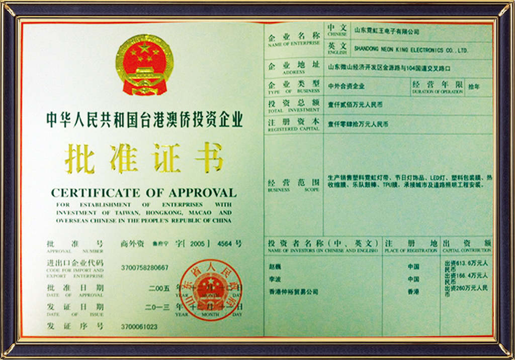 Approval Certificate