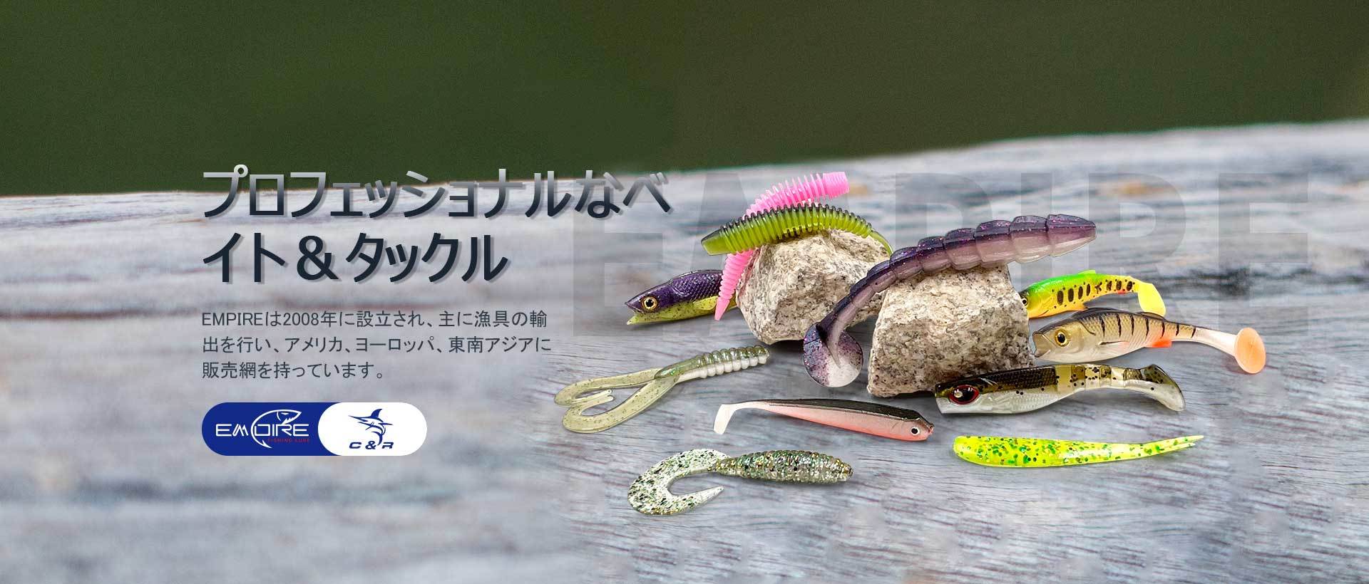 プロフェッショナルなベイト＆タックル
